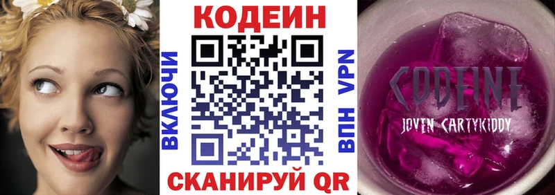 Кодеиновый сироп Lean напиток Lean (лин)  Углич 