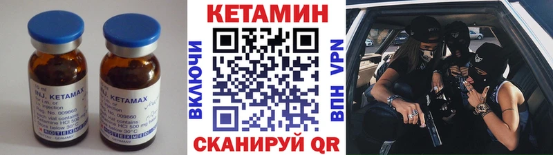 КЕТАМИН VHQ  Углич 