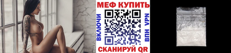 Меф мяу мяу  цена наркотик  Углич 