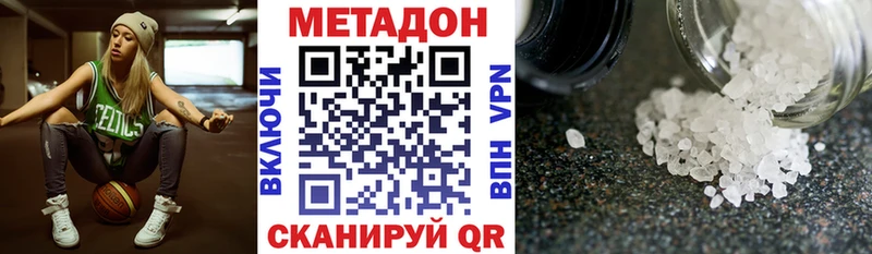 МЕТАДОН кристалл купить наркотик Углич